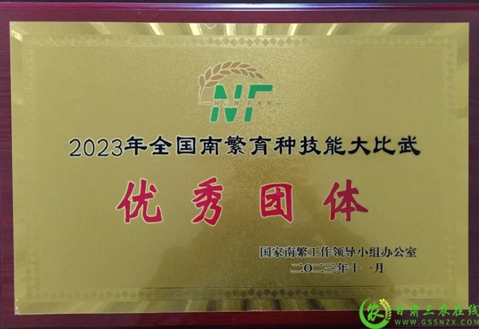 喜報！首屆全國南繁育種技能大比武活動在海南舉行 敦煌種業(yè)選手分別在競賽中獲得一、二等獎