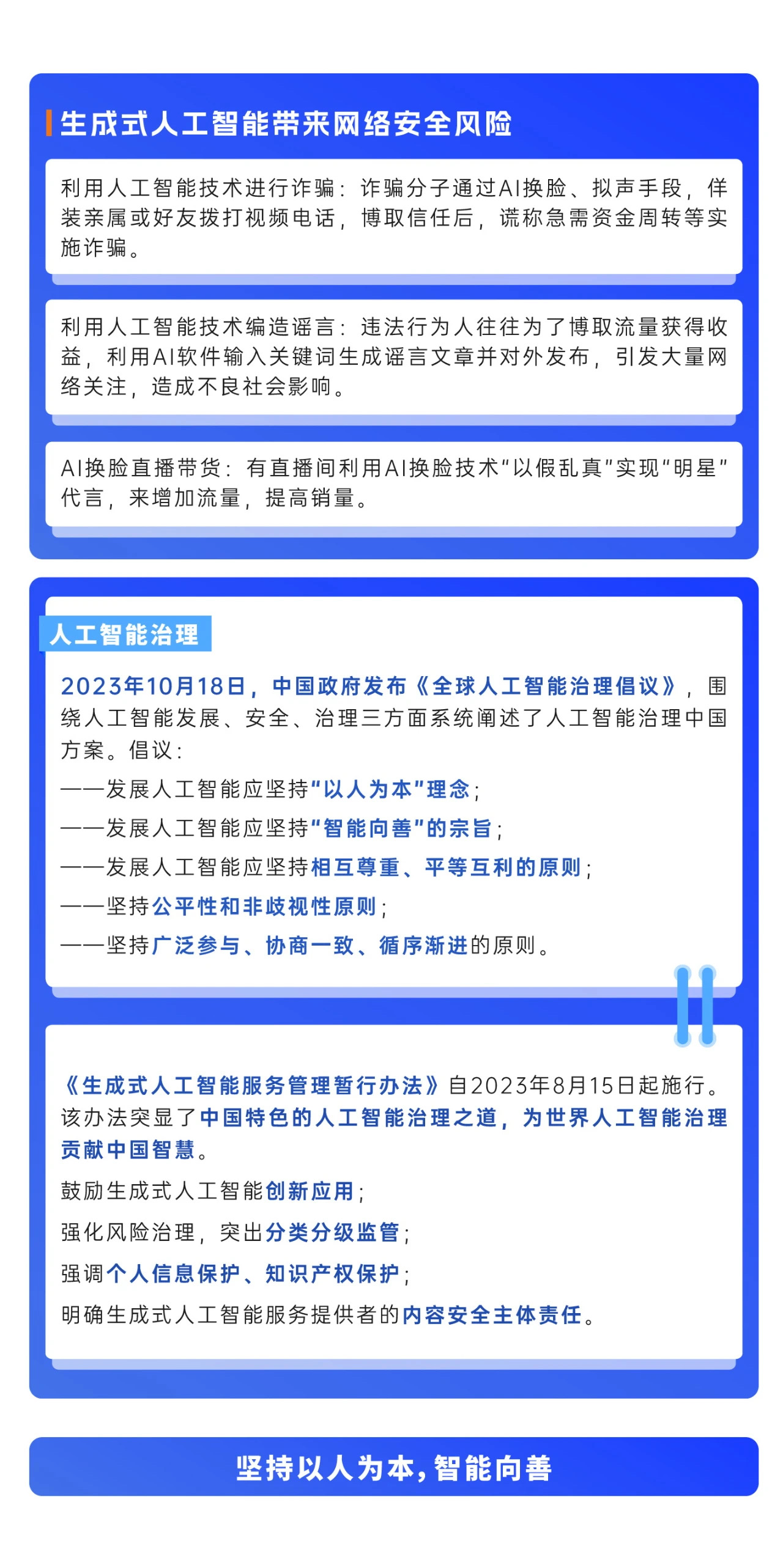 2024年國(guó)家網(wǎng)絡(luò)安全宣傳周來(lái)了，快來(lái)解鎖更多網(wǎng)絡(luò)安全知識(shí)吧！